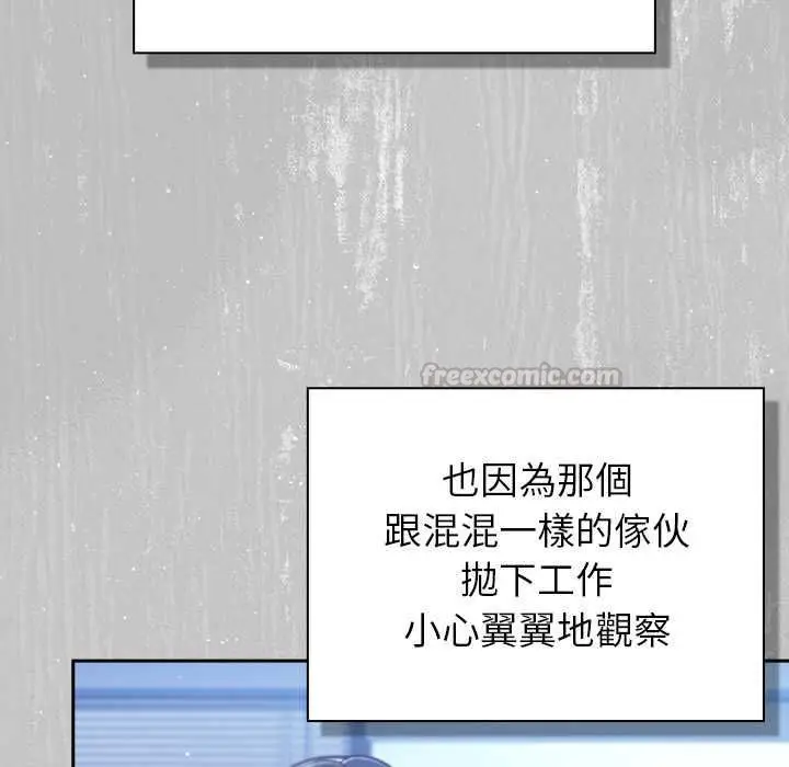 漫画《摸鱼生存指南》第45话第15张图