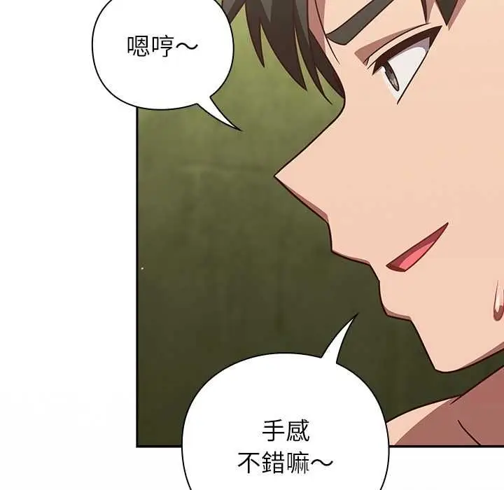 漫画《摸鱼生存指南》第45话第152张图