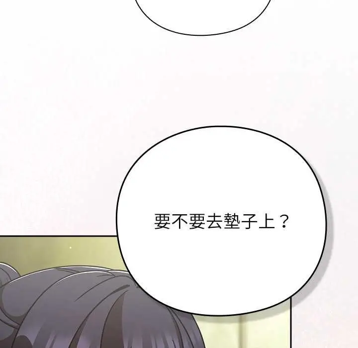 漫画《摸鱼生存指南》第45话第153张图