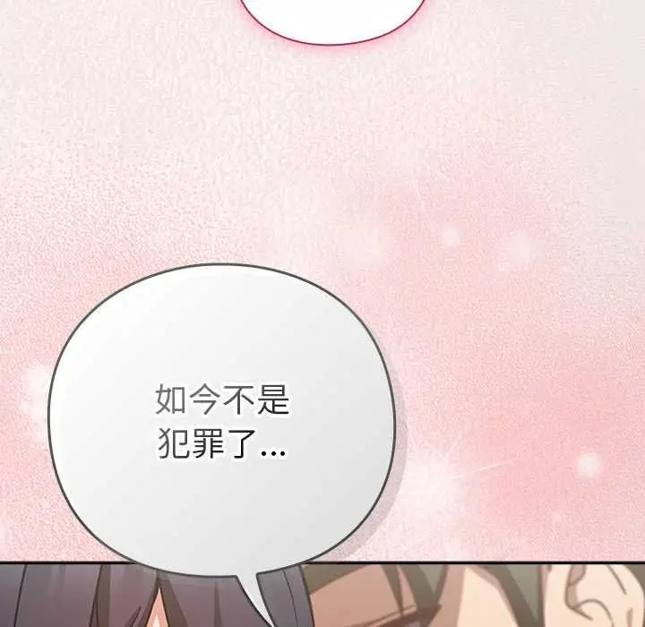 漫画《摸鱼生存指南》第45话第155张图