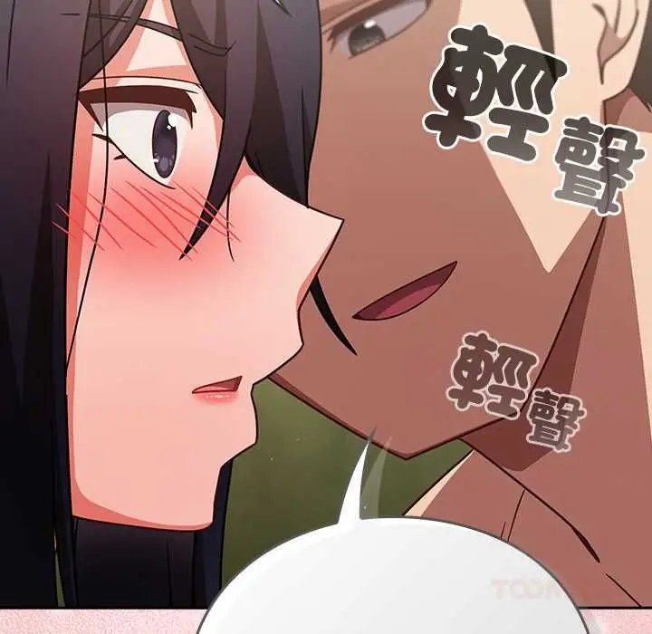 漫画《摸鱼生存指南》第45话第156张图