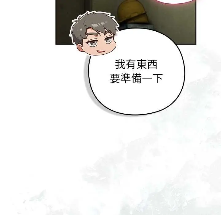 漫画《摸鱼生存指南》第45话第161张图