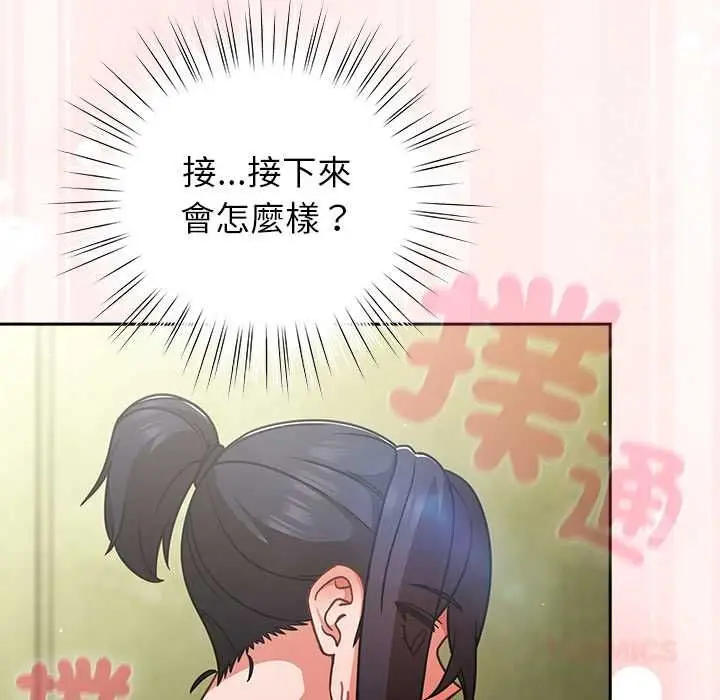 漫画《摸鱼生存指南》第45话第164张图