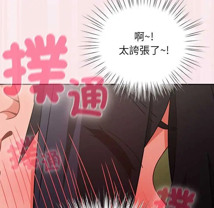 漫画《摸鱼生存指南》第45话第169张图