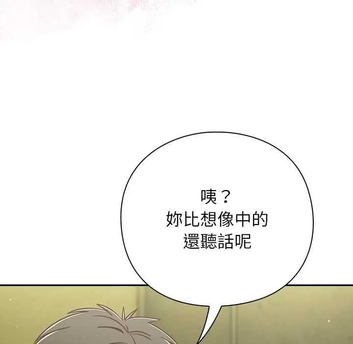 漫画《摸鱼生存指南》第45话第171张图