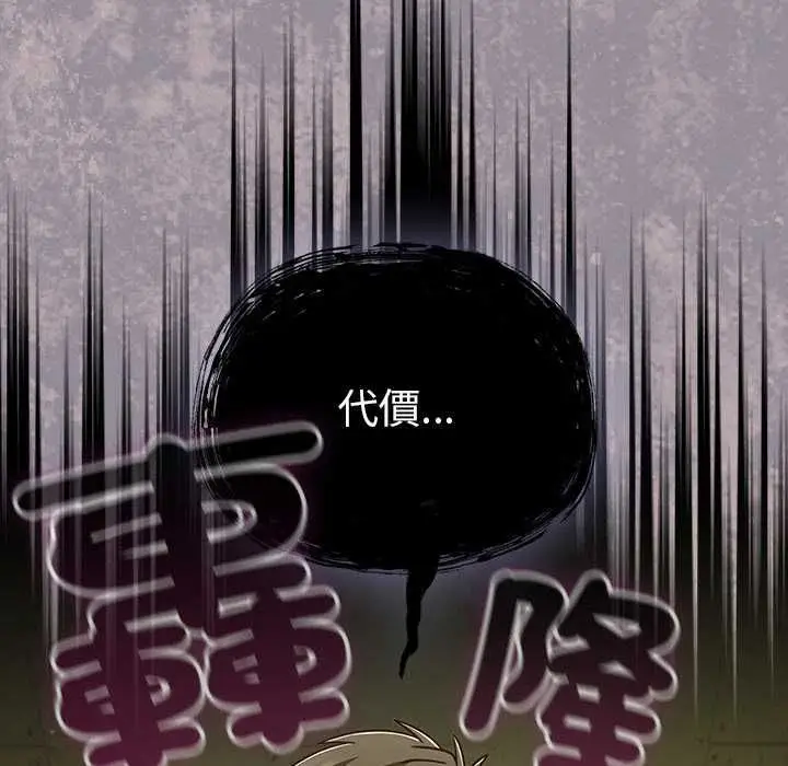 漫画《摸鱼生存指南》第45话第181张图