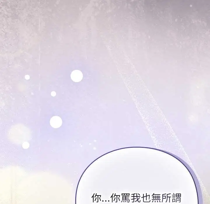漫画《摸鱼生存指南》第45话第187张图