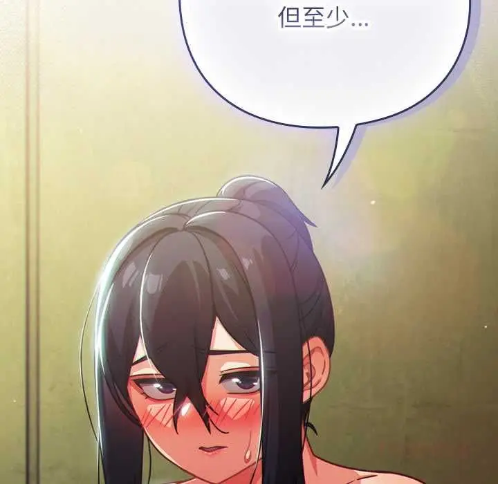 漫画《摸鱼生存指南》第45话第188张图
