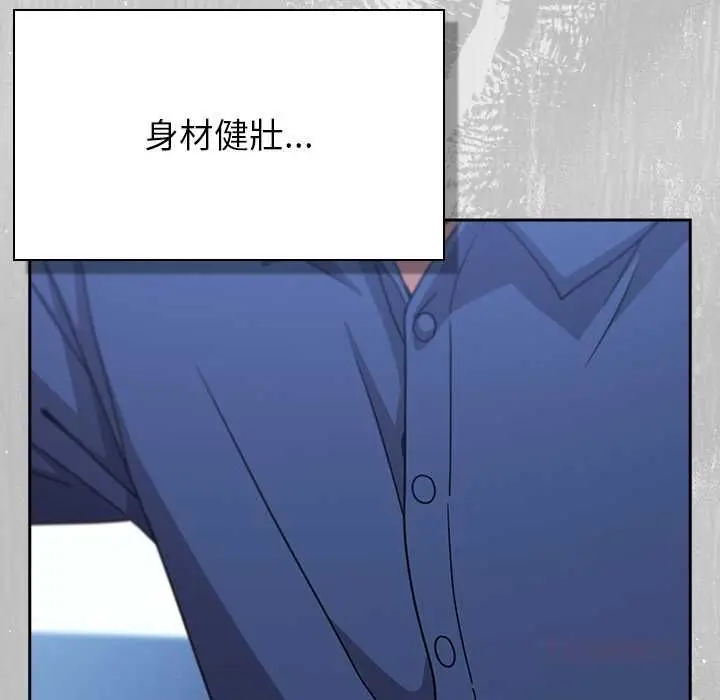 漫画《摸鱼生存指南》第45话第20张图