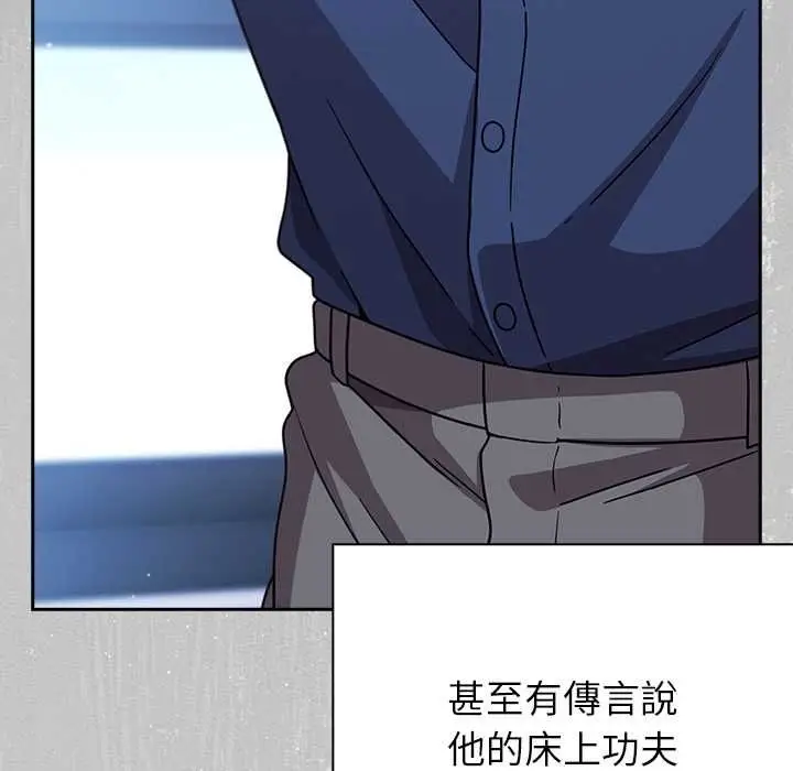 漫画《摸鱼生存指南》第45话第21张图