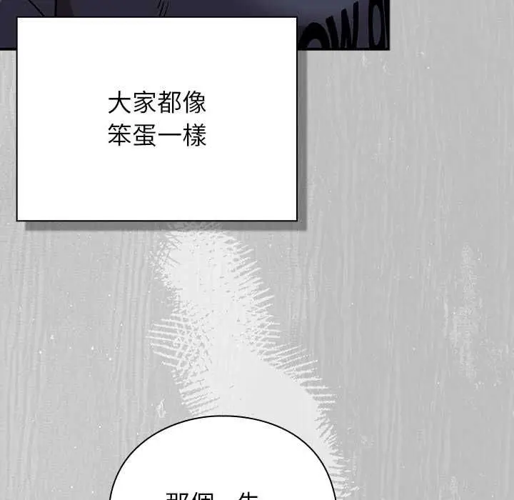 漫画《摸鱼生存指南》第45话第24张图