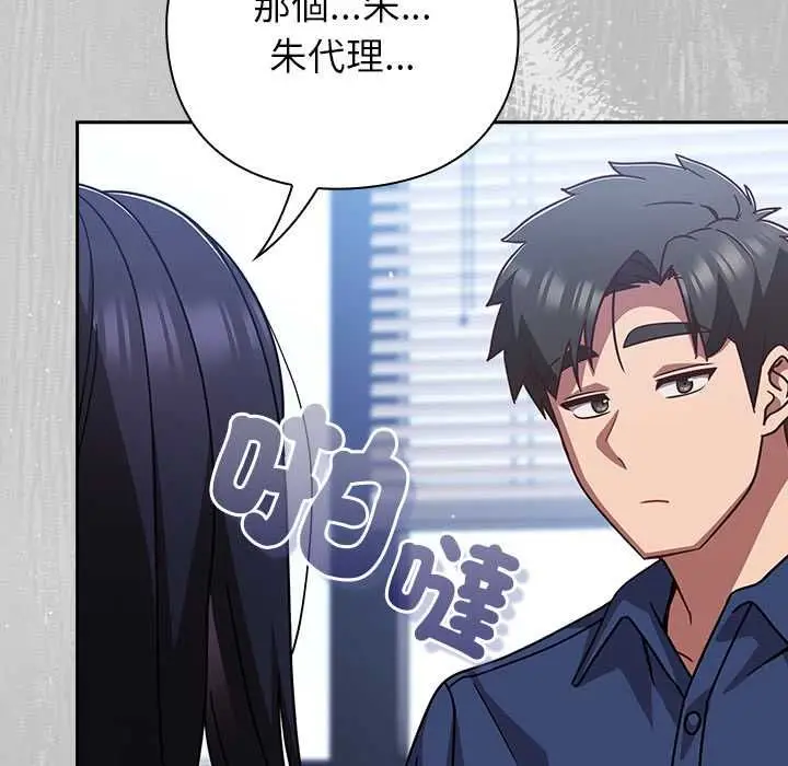 漫画《摸鱼生存指南》第45话第25张图