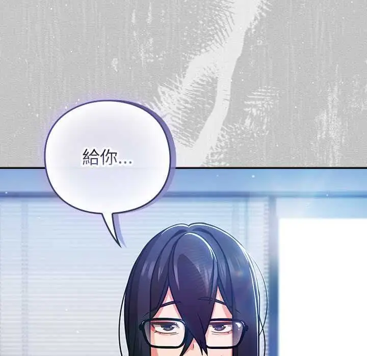 漫画《摸鱼生存指南》第45话第27张图