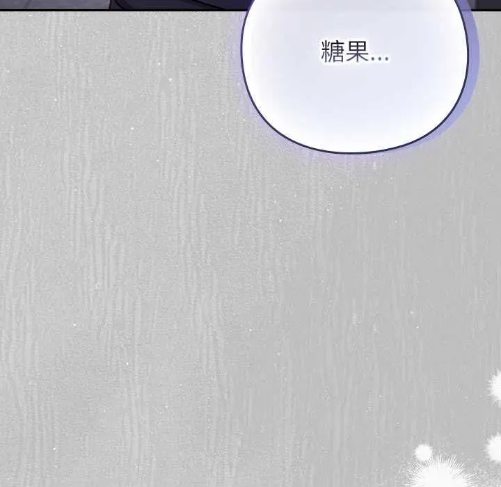 漫画《摸鱼生存指南》第45话第29张图