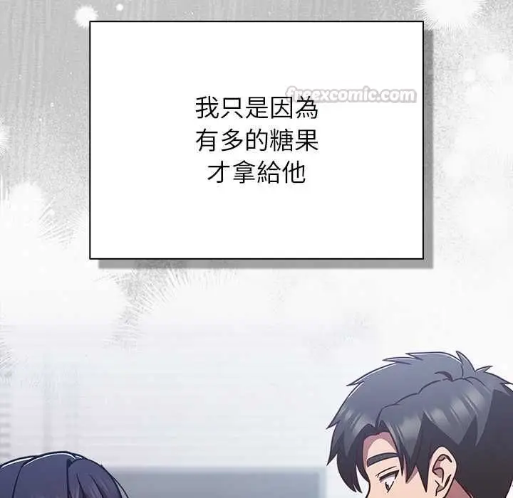 漫画《摸鱼生存指南》第45话第30张图