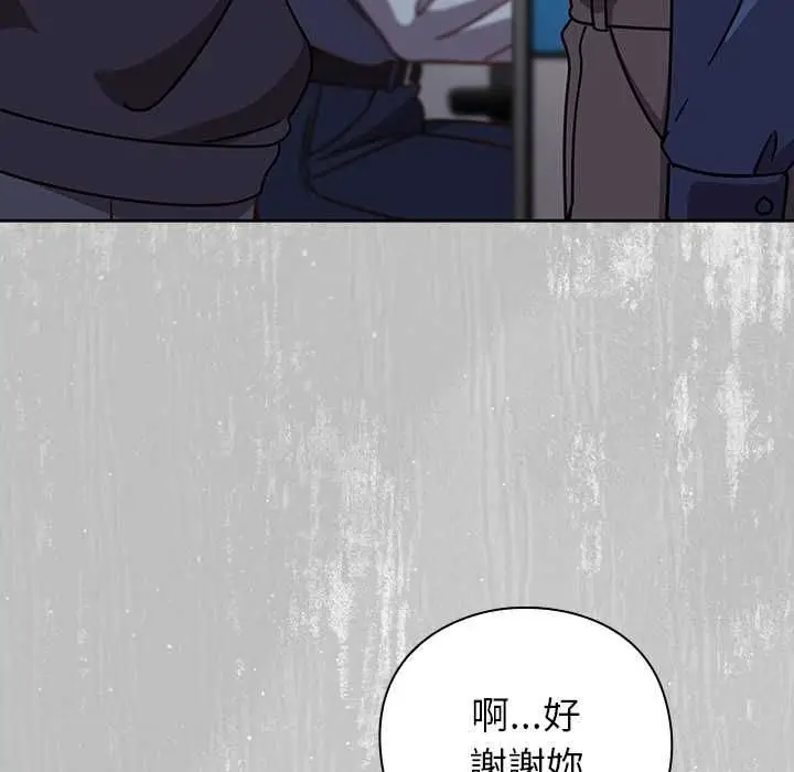 漫画《摸鱼生存指南》第45话第32张图