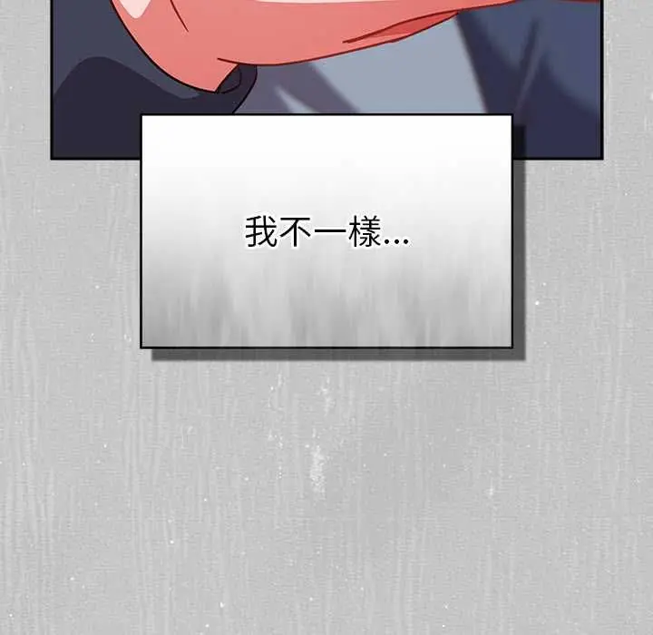 漫画《摸鱼生存指南》第45话第34张图