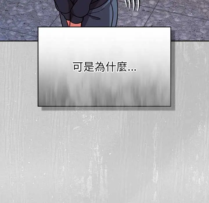 漫画《摸鱼生存指南》第45话第37张图