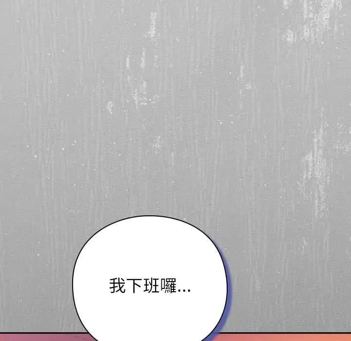 漫画《摸鱼生存指南》第45话第39张图