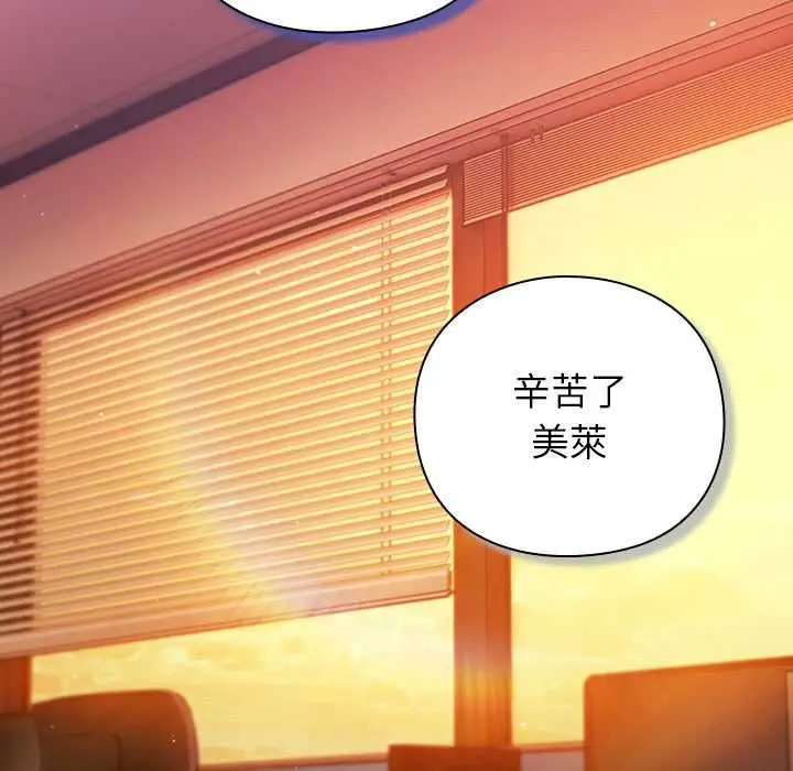 漫画《摸鱼生存指南》第45话第40张图