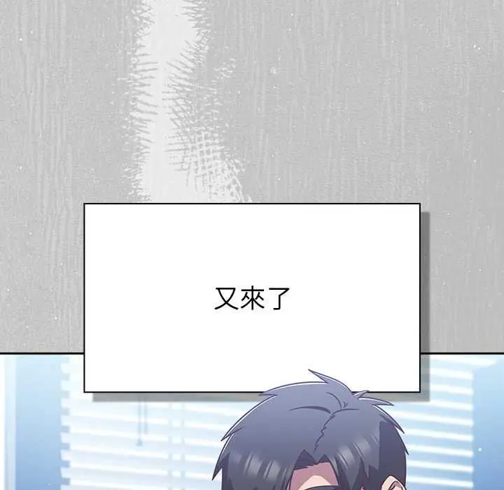 漫画《摸鱼生存指南》第45话第5张图