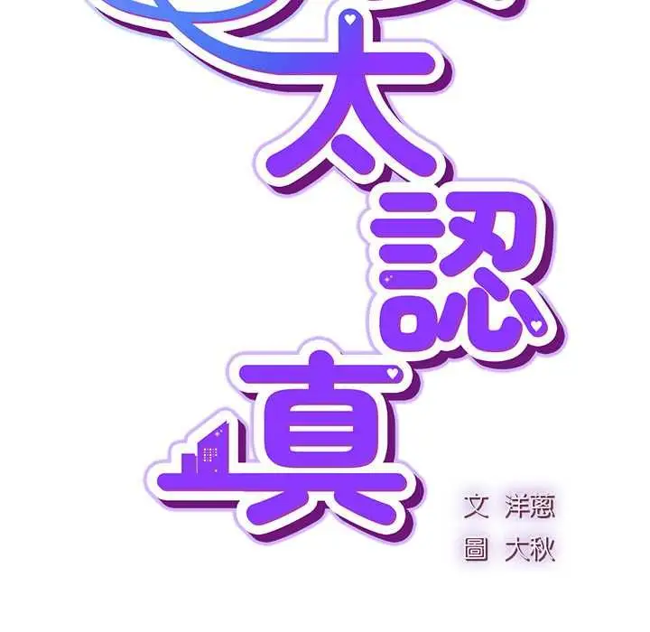 漫画《摸鱼生存指南》第45话第55张图
