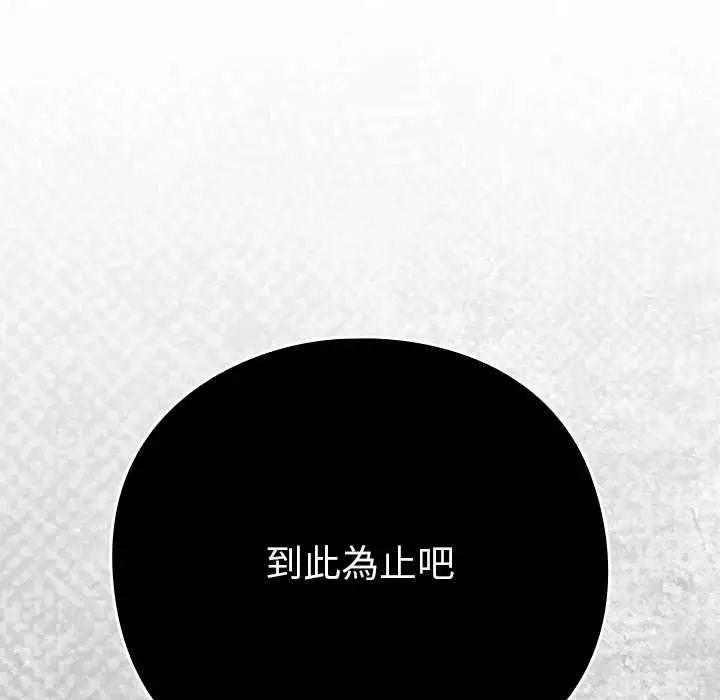 漫画《摸鱼生存指南》第45话第58张图
