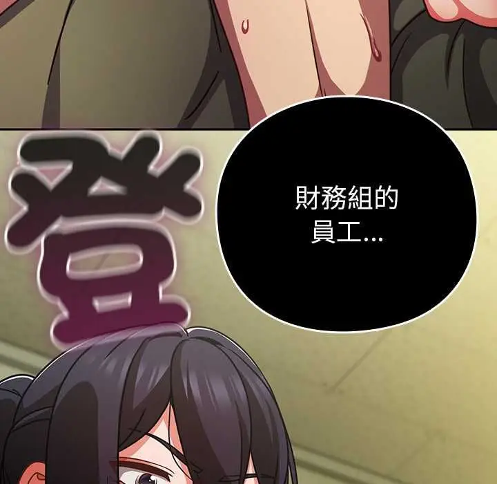 漫画《摸鱼生存指南》第45话第62张图