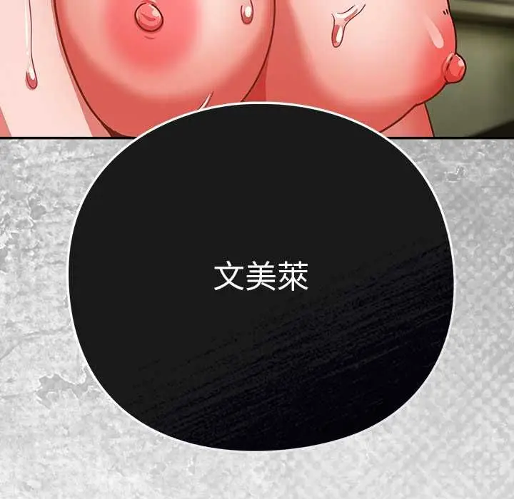 漫画《摸鱼生存指南》第45话第64张图