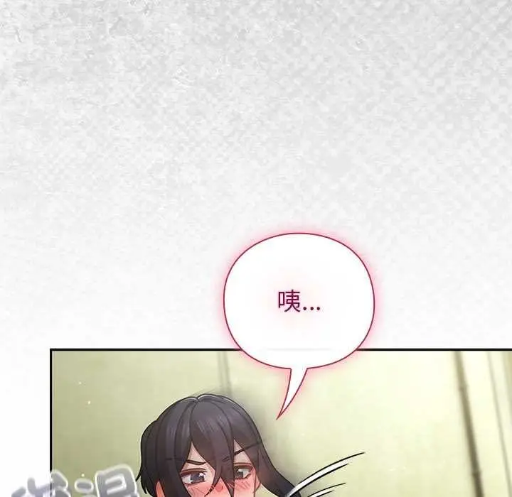 漫画《摸鱼生存指南》第45话第65张图