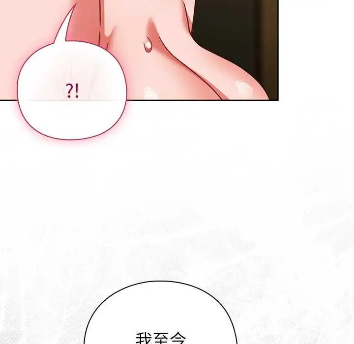 漫画《摸鱼生存指南》第45话第69张图