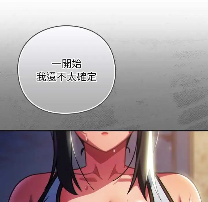 漫画《摸鱼生存指南》第45话第72张图