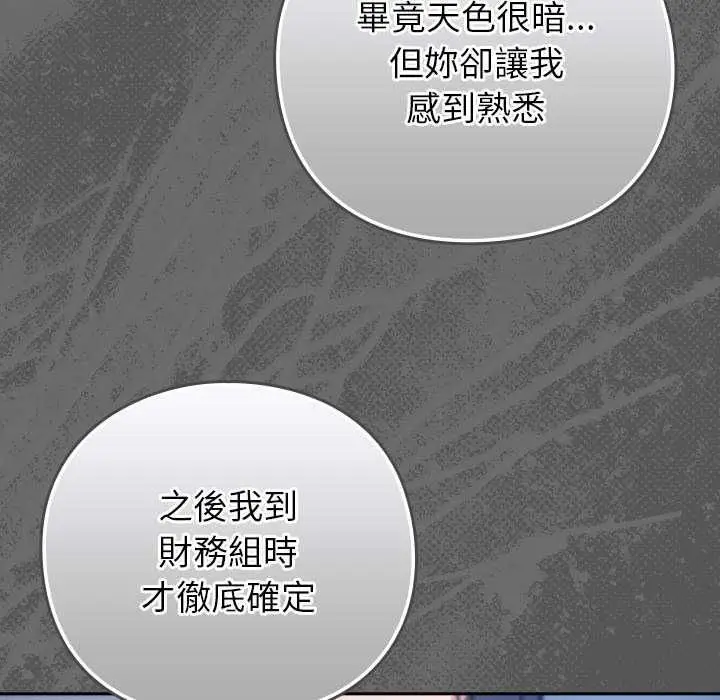 漫画《摸鱼生存指南》第45话第74张图