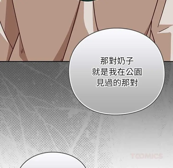 漫画《摸鱼生存指南》第45话第76张图