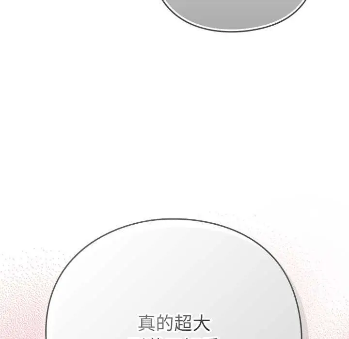 漫画《摸鱼生存指南》第45话第79张图
