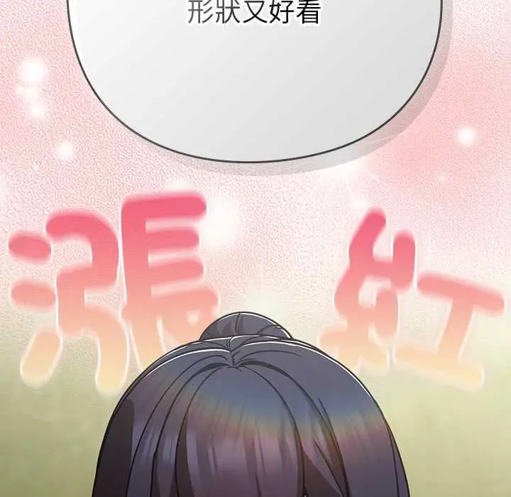 漫画《摸鱼生存指南》第45话第80张图
