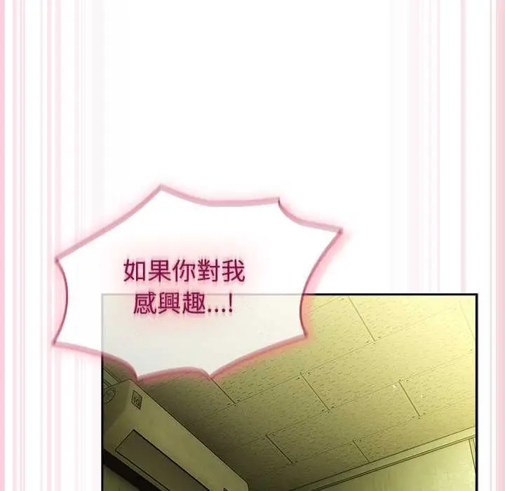 漫画《摸鱼生存指南》第45话第86张图