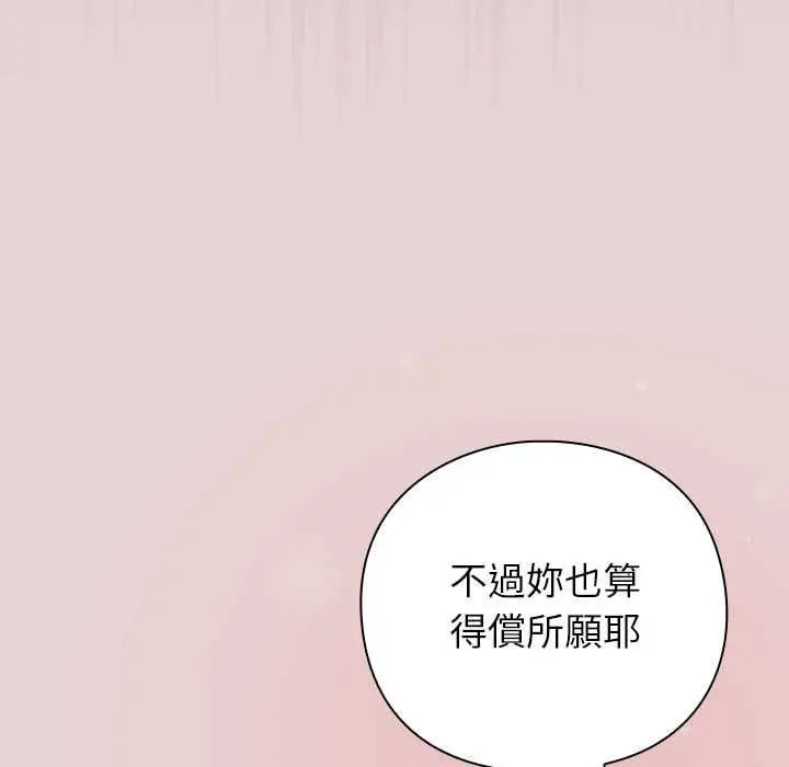 漫画《摸鱼生存指南》第46话第111张图