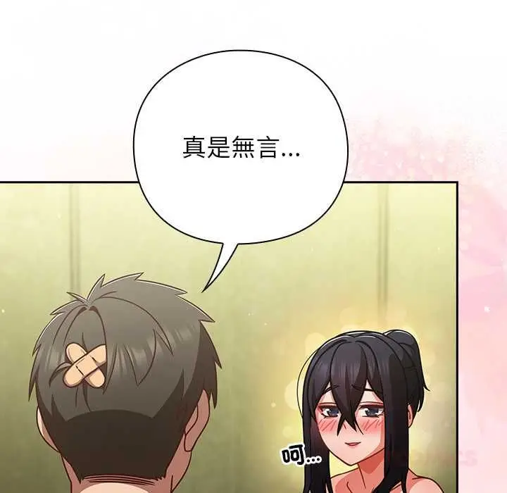 漫画《摸鱼生存指南》第46话第12张图
