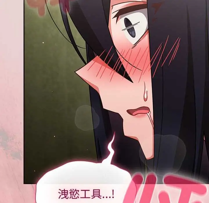 漫画《摸鱼生存指南》第46话第121张图
