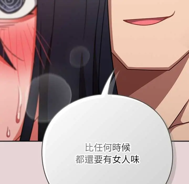 漫画《摸鱼生存指南》第46话第126张图