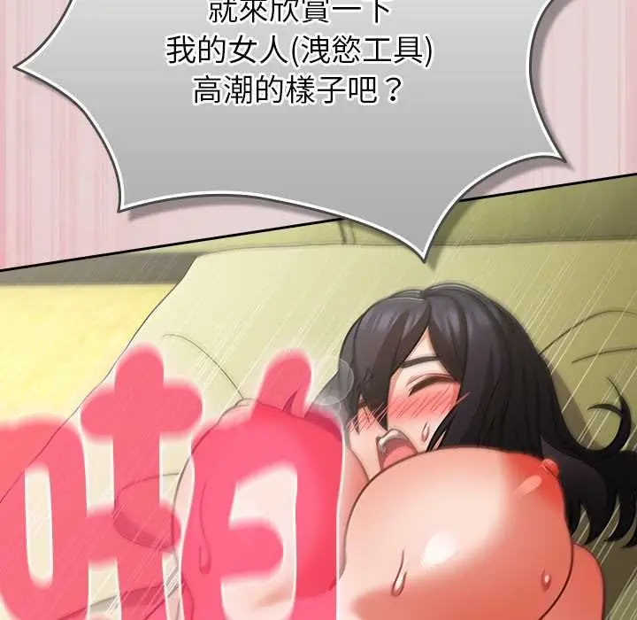 漫画《摸鱼生存指南》第46话第131张图