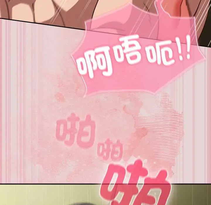 漫画《摸鱼生存指南》第46话第133张图