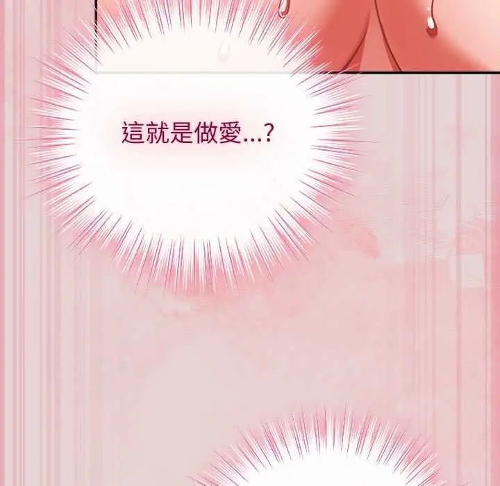 漫画《摸鱼生存指南》第46话第138张图