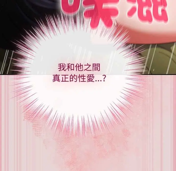 漫画《摸鱼生存指南》第46话第141张图