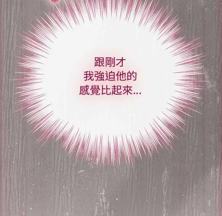 漫画《摸鱼生存指南》第46话第146张图