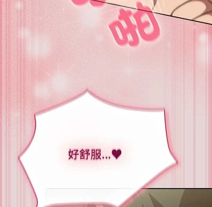 漫画《摸鱼生存指南》第46话第153张图