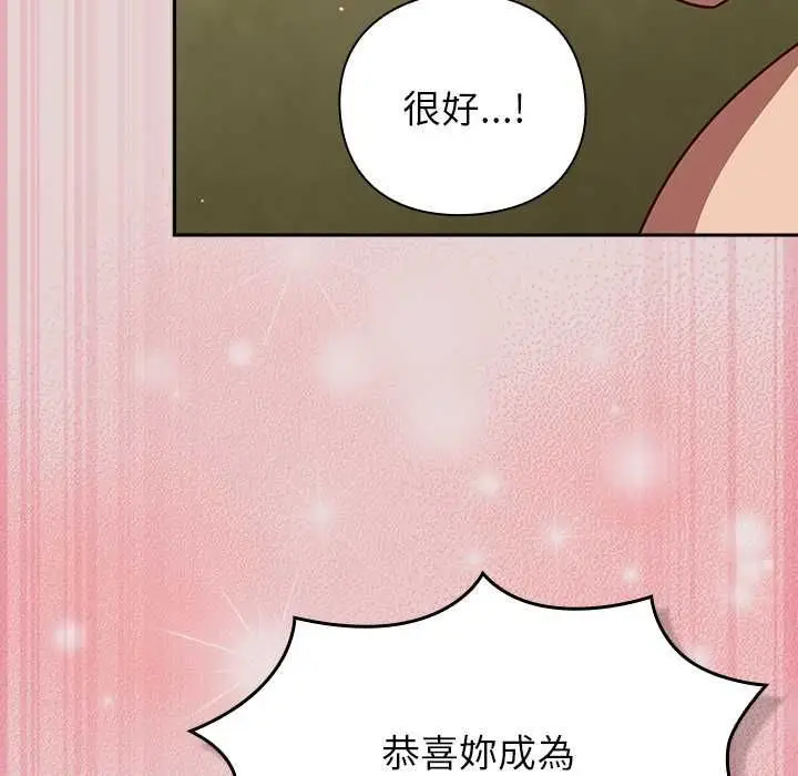 漫画《摸鱼生存指南》第46话第155张图