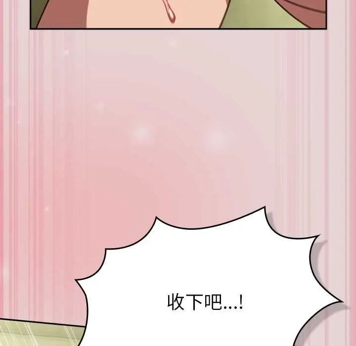 漫画《摸鱼生存指南》第46话第160张图