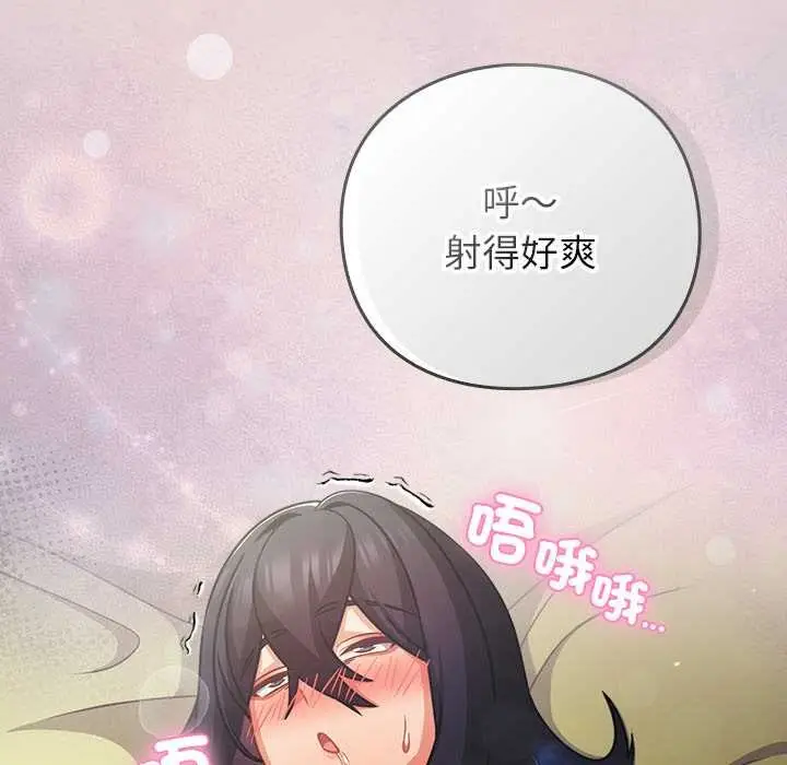 漫画《摸鱼生存指南》第46话第166张图